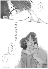 (C92) [AquaDrop (Mikami Mika)] Okigae Sex