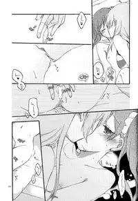 (C84) [Niratama (Sekihara, Hiroto)] Have a nice holiday (VOCALOID) [Chinese] [夜合後援組漢化]