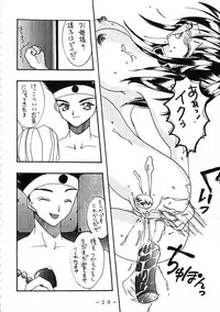 [WHITE ELEPHANT] 舞ちゃん調教ガイド