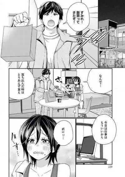 [Okonogi happa] Toshiue Osananajimi wa Otosenai Ecchi na Kotoba (Tadashi Shigoto) de Honrou Saretemasu