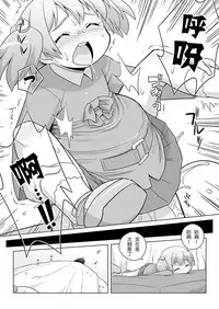 [Mayonaka no Acchigawa (Gozen)] Hirogacchau no ga ii no 9 [Chinese] [巫毒汉化组]