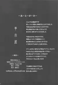 (C80) [Sheepfold (Tachibana Yuu)] Rika No Senyou Oniku. (Boku wa Tomodachi ga Sukunai)