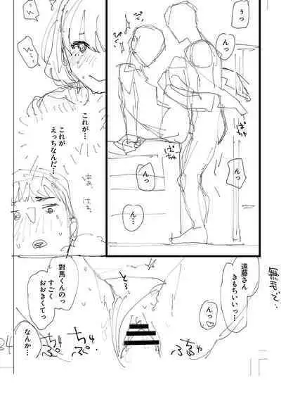 おやすみ、ティーン