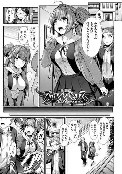 Seikou Senki Jewel Luminous Otome Futari Otsuru Toki