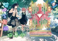 (Dai 11 Kai Chikashiki Shinkou no tame no Doujinshi Kouzu Kai) [Angyadow (Shikei)] Futayonanii (Kyoukai Senjou no Horizon) [Chinese] [脸肿汉化组]
