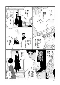 [humajica (Fumajime)] love story (Ao no Exorcist) [Digital]