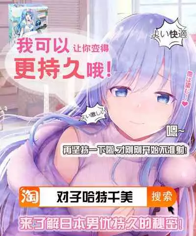 Caenis, Shinjuku de Nanpa Sareru