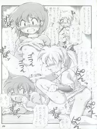 (C72) [Oboro & Tempo Gensui Dou (Tempo Gensui)] Otokuyou Gift (Gundam ZZ)