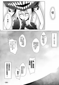 (C86) [C.R's NEST (C.R)] Kankourei 6 -Kanojo no kaeru Umi- (Kantai Collection -KanColle-) [Chinese] [无毒汉化组]