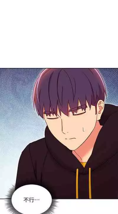 我媽媽的朋友 61-83 CHI manhwaroshixp.wordpress.com/only-manhwas-raw