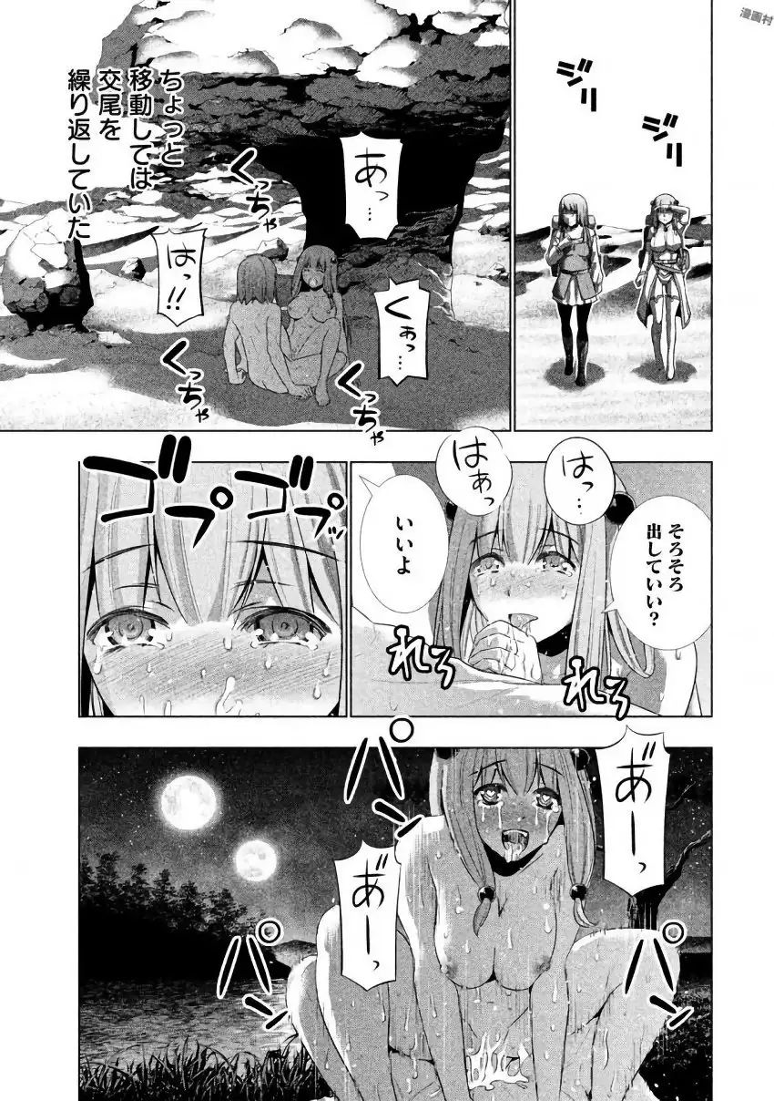 パラレルパラダイス3