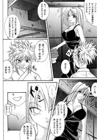 [Cyclone (Izumi Kazuya)] Kingpin (HUNTERxHUNTER) [Digital]