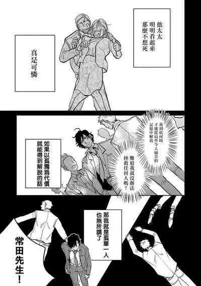 [Nola Obake] M no Kyouten | M的教典 Ch. 1-6 [Chinese] [冒险者公会] [Digital] [完结]