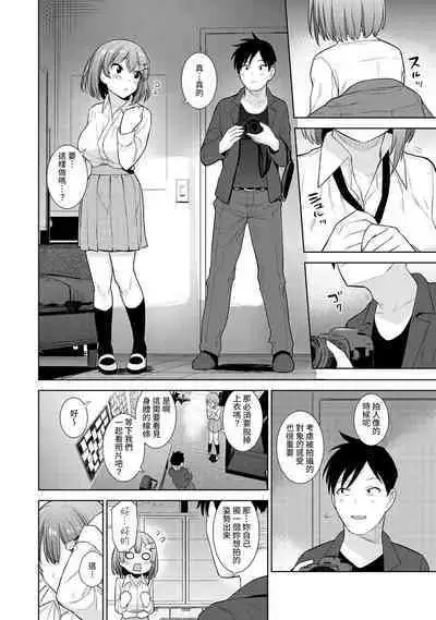 SotsuAl Cameraman toshite Ichinenkan Joshikou no Event e Doukou Suru Koto ni Natta Hanashi Ch.1-7