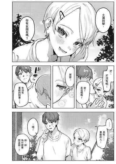 Nikushoku Short Cake - HORNY SHORTCAKES | 肉食系草莓蛋糕