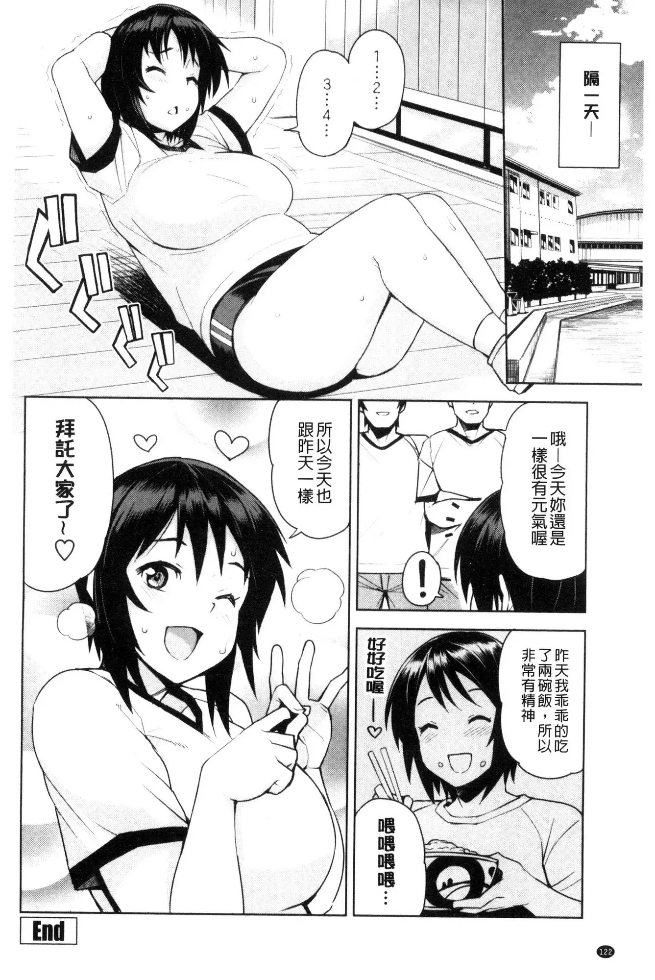 Doutei Danshi Kousei Iinkai