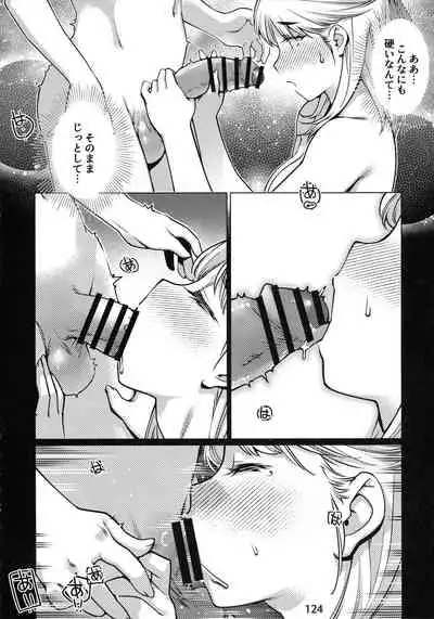 Otonano Omochiya 12 Futaba no Ohanashi Matome 2