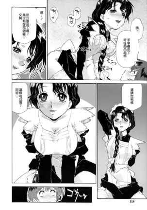 Gosyujinsama wo Tsumamigui