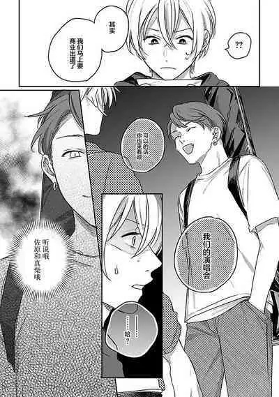 Ai dano, Koi dano. | 爱啦,恋啦。