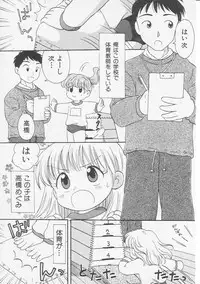 Hin-nyu v08 - Hin-nyu Hakusho