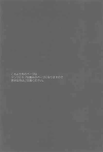 tatoeha゙、omaeka゙sakinishinta゙raoreha（ONE PIECE）