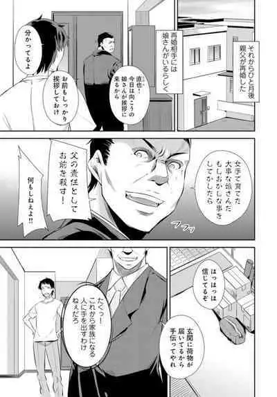 [Kurusumin] Shūden de Jukusui wa Yatte ītte Kotoda yo ne ~ Imōto o Okiru Made Hame Taoshi ~ 1