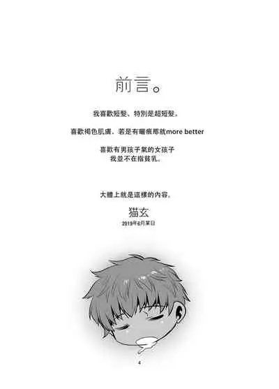 [T.4.P (Nekogen)] Watashi ga Nemuru to Oji-san ga Sawatte kurunode. [Chinese] [零食汉化组] [Digital]