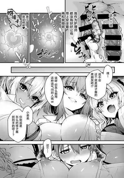 [Wise Speak] Hakui no Tenshi wa Boku no Gal | The Angel in White is my Gyaru (COMIC Anthurium 2020-08) [Chinese] [不可视汉化] [Digital]