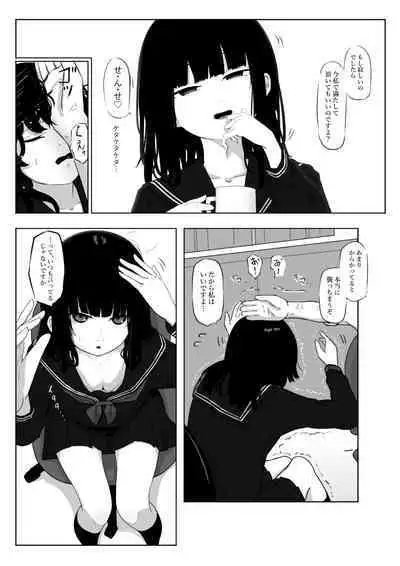 [ざんどろ] 私は幽霊です。