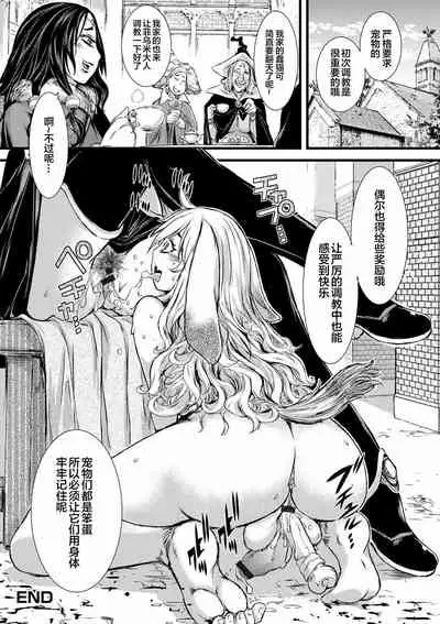 Futanari Dorei Ichiba ch 1-5