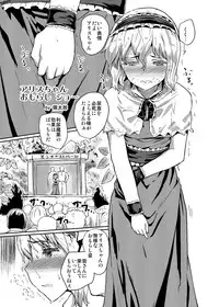 [NIJUSEI (Various)] Chakui Omorashi Anthology Omorashi Musume no Daisanji [Digital]