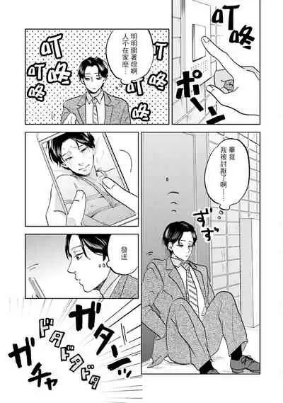 Motto Musunde, Hiraite Hayaku | 再绑紧点、快打开我 Ch. 1-6+外传