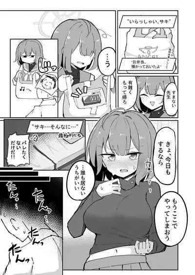 Saki Chakui Zuri Manga 3P