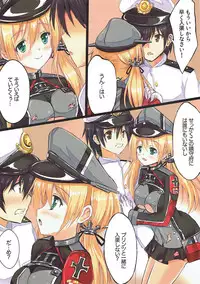 (SC2016 Winter) [Star-Dreamer Tei (Staryume)] Prinz-chan to Nyuukyo Shimasu ka? (Kantai Collection -KanColle-)