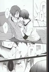 (SPARK8) [UltimatePowers (RURU)] Nitori-kun no Mousou Nikki (Free!)