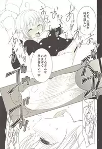 (C94) [Iwamanga Honpo (Iwaman)] Chichi to Musume to (Cardcaptor Sakura)