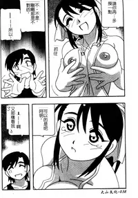 [O.RI] FAMILY PLAY | 家族遊戲 [Chinese]