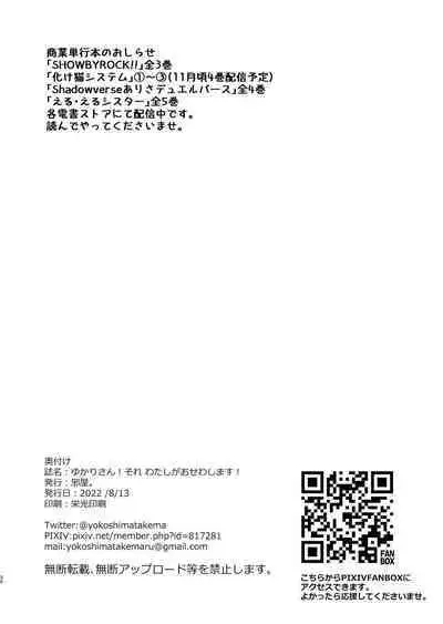 [Yokoshimaya. (Yokoshima Takemaru)] Yukari-san! Sore Watashi ga Osewa shimasu! (Girls und Panzer) [notuzi个人汉化][Digital]