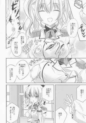 SANDAN LOG Kashima-chan Soushuuhen