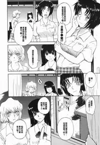 [Tsukino Jyogi] ♭38℃ Loveberry Twins❤ [Chinese] [2D漢化組]