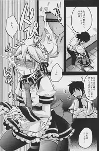 (C84) [Yomosugara (Yomogi Ringo)] TsundeLen Cafe Betsubara! (Vocaloid)