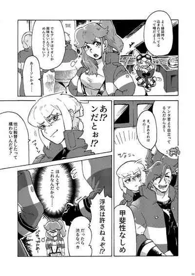 Kimi no Kazoku ni Naritai