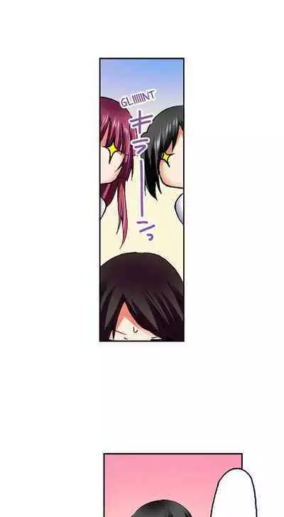 [BURIO] 3… 2… 1… Fuck! (Complete) [English]