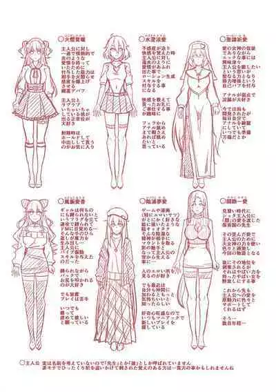 Megami ni Ecchi na Shukufuku o - Erotic Blessings to the Goddess