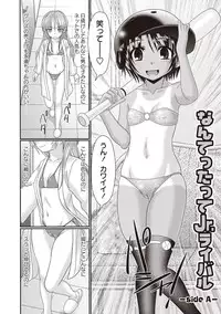 [R-Koga] Hiyake Sex Enikki - Picture Diary of a xxx with the Suntanned [Digital]