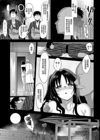 [abgrund (Saikawa Yusa)] Mesmerism 5 [Chinese] [無邪気漢化組] [Digital]