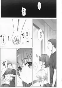 (C94) [Nama Cream Biyori (Nanase Meruchi)] Shuumatsu no Tawawa Soushuuhen +α (Getsuyoubi no Tawawa)