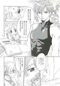 [Dark Water (Mikuni Saho, Tatsuse Yumino)] Seisen no keifu EX (Fire Emblem: Seisen no Keifu)