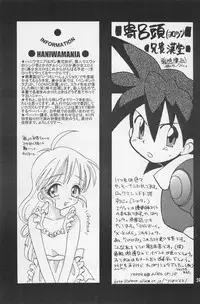 (C54) [Kuruguru DNA, Aniki Otokodou, Haniwa Mania (Hoshiai Hilo, Kirigakure Takaya, Pon Takahanada)] Super Loli Loli Daisakusen! (Various)