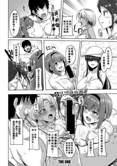 [Kirishima Ayu] Oideyo! Yatsusatogijima (COMIC Shingeki 2021-02) [Chinese] [Banana手工漢化] [Digital]